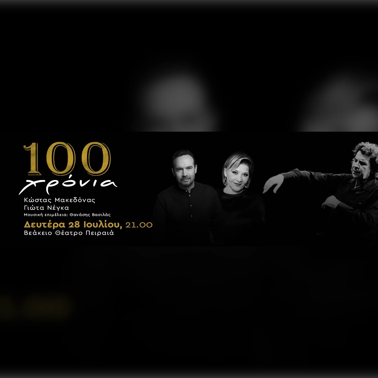  ΜΑΚΕΔΟΝΑΣ  | ΝΕΓΚΑ 